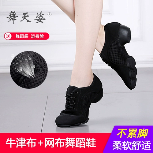 Обувь, танцующие туфли, для среднего возраста, мягкая подошва