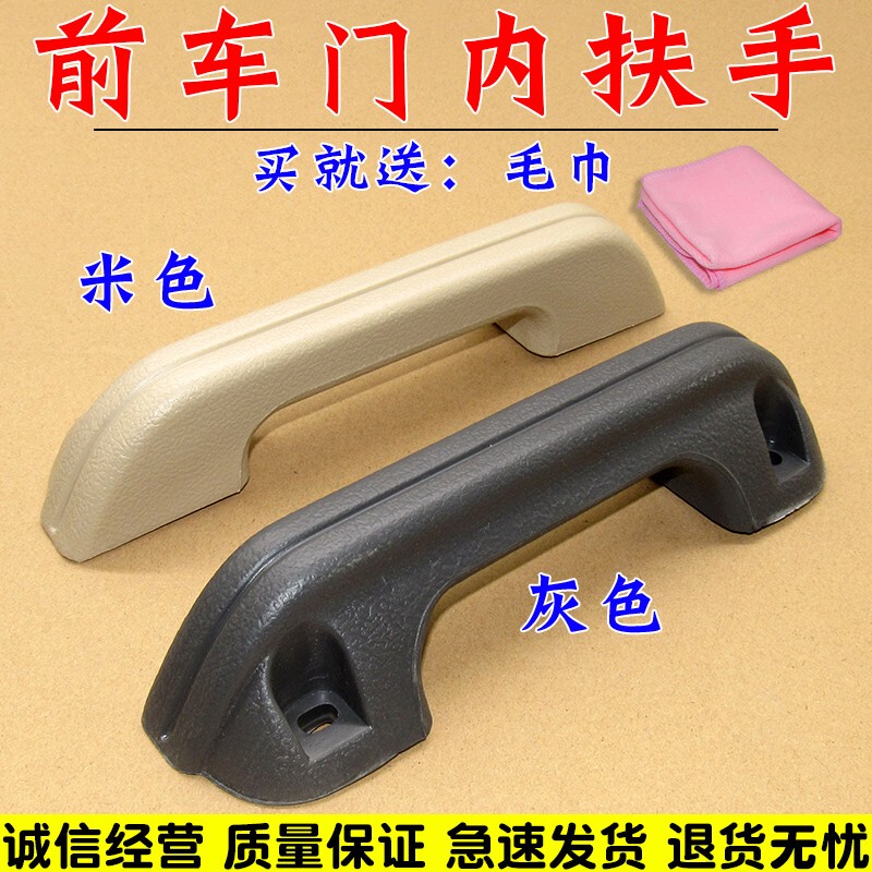 Suitable for Suzuki Alamo Car Door Inner Armrest, Large Armrest, Door Inner Handle, Front Door Armrest, Closing Accessories