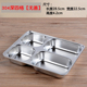 hộp cơm cắm điện lock and lock Thép không gỉ thức ăn nhanh tấm lưới tấm hình chữ nhật hộp ăn trưa đa chức năng hộp ăn trưa đa chức năng hộp ăn trưa dày dày có nắp - Hộp cơm điện sưởi ấm hộp cơm điện unie