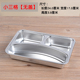 hộp cơm cắm điện lock and lock Thép không gỉ thức ăn nhanh tấm lưới tấm hình chữ nhật hộp ăn trưa đa chức năng hộp ăn trưa đa chức năng hộp ăn trưa dày dày có nắp - Hộp cơm điện sưởi ấm hộp cơm điện unie