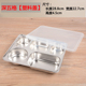 hộp cơm cắm điện lock and lock Thép không gỉ thức ăn nhanh tấm lưới tấm hình chữ nhật hộp ăn trưa đa chức năng hộp ăn trưa đa chức năng hộp ăn trưa dày dày có nắp - Hộp cơm điện sưởi ấm hộp cơm điện unie