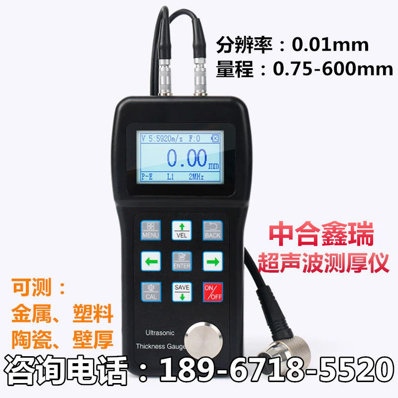 TT130超声波测厚仪金属钢板测厚仪水管壁厚仪锅炉管道厚度测量仪