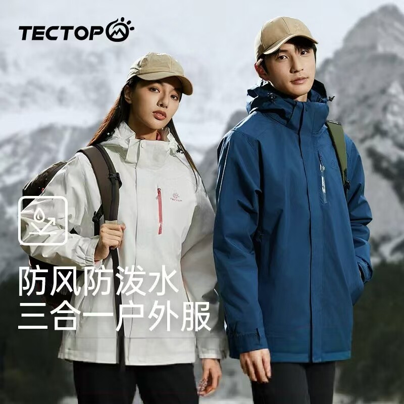 tectop/探拓户外登山外套男女三合一可拆卸秋冬加绒防风防水夹克 加绒加实拍商品图