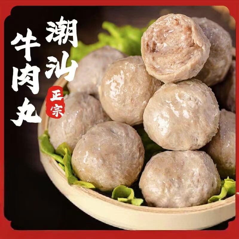 牛凡匠潮汕正宗牛肉丸牛筋丸广东潮州特产手打牛肉丸子围炉火锅