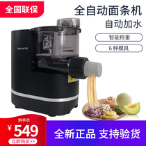 Jiuyang noodle machine L1 L6 W601V M712 Household automatic water pressure noodle machine