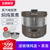 Jiuyang steam Rice Cooker F30S-S360 Low sugar rice household uncoated rice cooker 3L steamer Multi-function S160