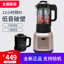 Joyoung P376 Heated Soymilk Wall Breaker Household automatic multi-function cooking machine reservation P392