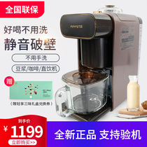 Joyoung DJ10R-K1S Wall-breaking intelligent reservation Automatic no-cleaning Lazy Soymilk Maker for home use