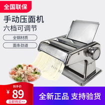 Joyoung JYN-YM1 household noodle machine Small multi-function two-knife manual stainless steel noodle press