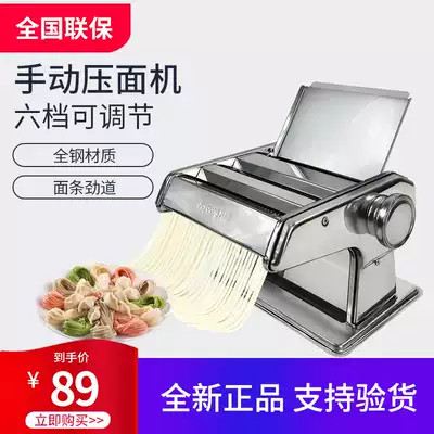 Joyoung Jiuyang JYN-YM1 household noodle machine small multifunctional two knife manual stainless steel noodle making machine