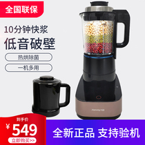 Jiuyang L18-P392 new bass high-speed wall-breaking cooking smart energy automatic multi-function household soymilk maker