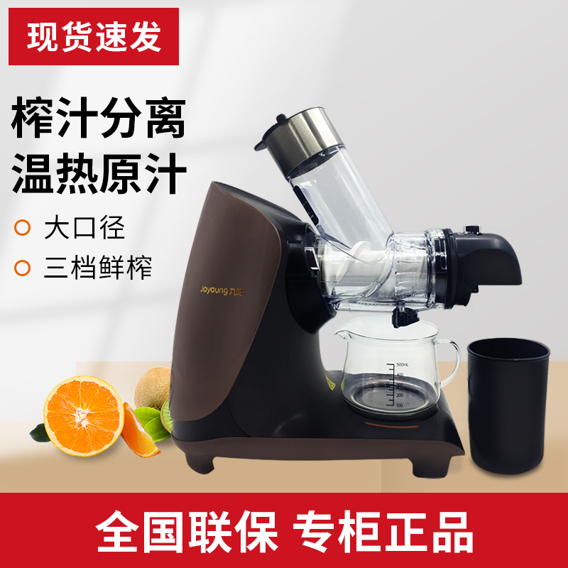 Joyoung JYZ-E21C E22C juicer household fully automatic multi-function large-diameter juice machine fried juice machine