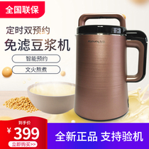 Joyoung DJ13R-P9 Soymilk Maker with Built-in Filter-Free Dual-Timer Automatic Household Food Preparation