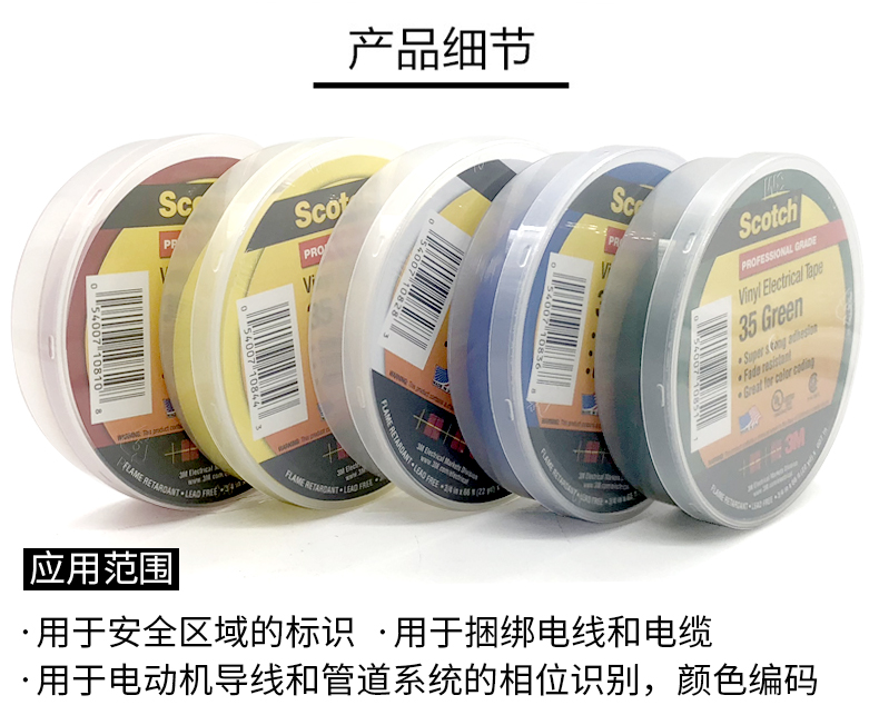 3M Electrician Tape 35 # Màu PVC Màu Đánh dấu Băng Băng không thấm nước và chịu nhiệt độ cao Băng cách nhiệt Băng chống cháy keo dan 3m