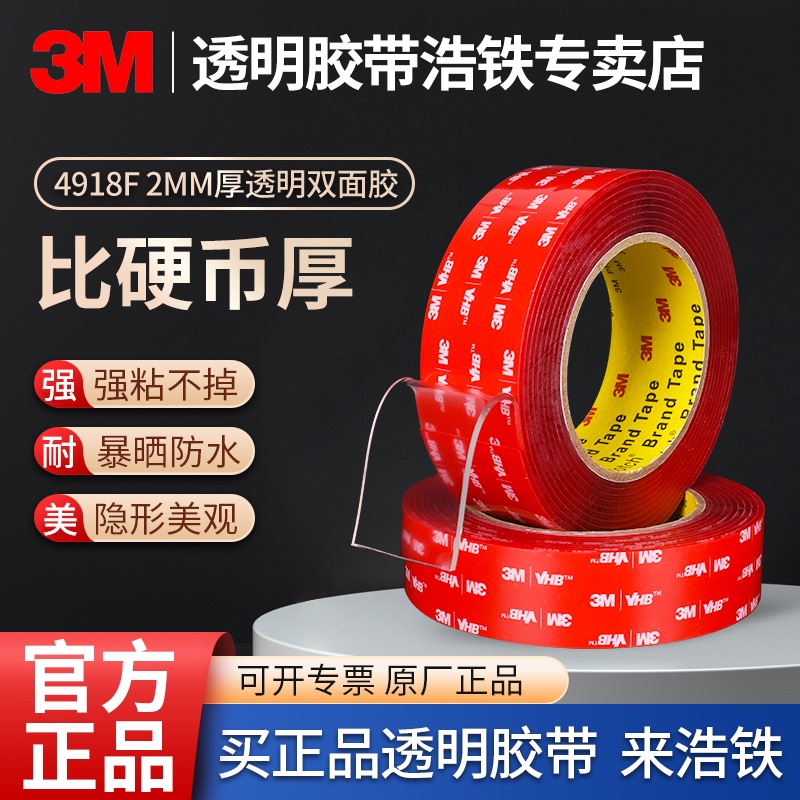 Transparent 2mm Thick Adhesive with Strong 3m Double-Sided Tape, High Viscosity, Special for Cars, Fixed Without Leaving Traces Transparent 2mm Thick Adhesive with Strong 3m Double-Sided Tape, High Viscosity, Special for Cars, Fixed Without Leaving Traces