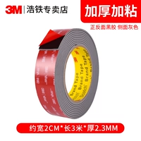 Толстый 2 черного 2 см*3 метра длиной утолщен и липкий