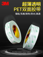 3M55261 Прозрачная, бесследная, прочная, высоковязкая, ультратонкая, устойчивая к высоким температурам двусторонняя лента из ПЭТ, пресс-форма с ЧПУ, обработка алюминия на гравировальном станке, фиксированная металлическая табличка, съемная, без остатков клея, двусторонняя лента 0,1 мм