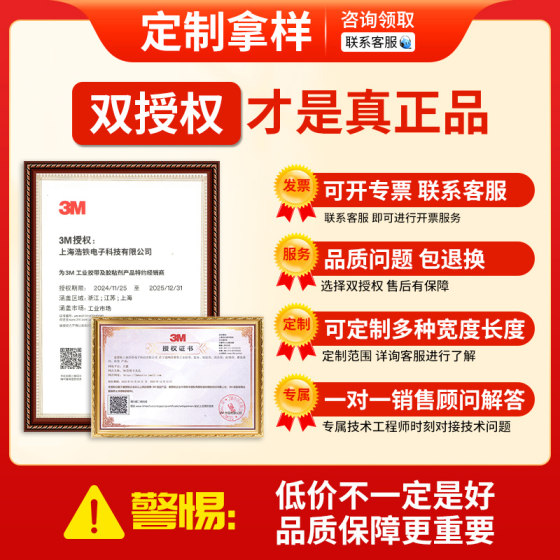 车用3m圆点胶无痕圆点双面胶小圆点胶强力高粘度无痕耐高温防水贴