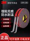 3M GPH160双面胶高粘度车用强力加厚灰色1.6毫米无痕固定厚款胶带