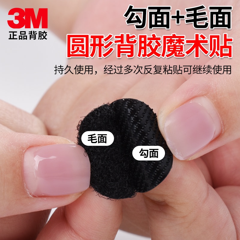 3m Round Double-Sided Adhesive Hook and Loop Fastener Nylon Fastener Self-Adhesive Tape Male and Female Fastener Hook and Loop Tape Small Dot Stickers 3m Round Double-Sided Adhesive Hook and Loop Fastener Nylon Fastener Self-Adhesive Tape Male and Female Fastener Hook and Loop Tape Small Dot Stickers