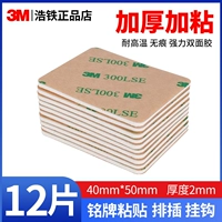 2 толстых 40*50 белая пена 12 таблеток