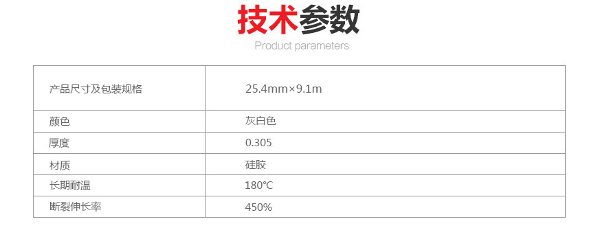 Băng keo điện silicon tự chảy 3M70 # 3m70 # 3mScotch70 # Băng keo chống cháy hồ quang nhiệt độ cao Băng keo chống cháy băng dính 3m trong suốt