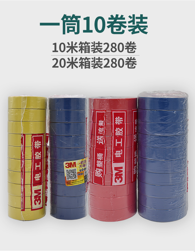 Băng cách điện 3M 1600 Băng keo cách điện không chì 1500 Băng PVC chống cháy Băng cách điện chống cháy Băng cách điện đa năng Băng cách điện băng keo 3m trong suốt