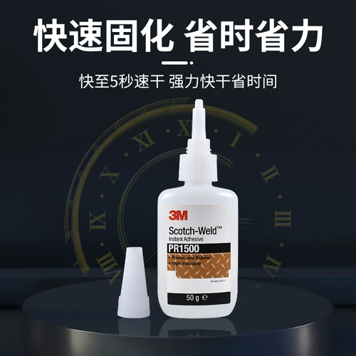 3M Мощный резиновый пластиковый металлический электронный нейлоновый термостойкий прозрачный клей из ПВХ, быстрое высыхание