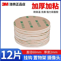 2 толстых круглых 60 белых пеной 12 таблеток