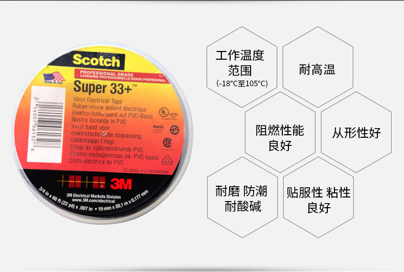 Băng keo điện 3M Scotch Super 33+ Băng keo cách điện 3M không thấm nước Băng keo điện chịu nhiệt độ cao PVC keo dan 3m