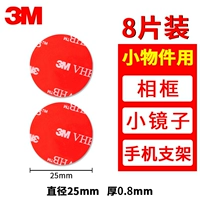 25mm, 8 штук, модернизированная версия