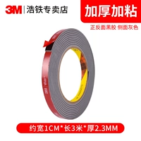 Толстый 2 черного 1 см*3 метра длиной утолщен и липкий