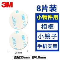 25mm, 8 штук, модернизированная версия