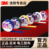 Подлинная уполномоченная 3M1500/3M1600 Electrician Tape PVC электрическая изолированная лента.