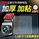 行车记录仪固定贴3m专用胶360盯盯拍70迈粘胶静电贴耐高温双面胶