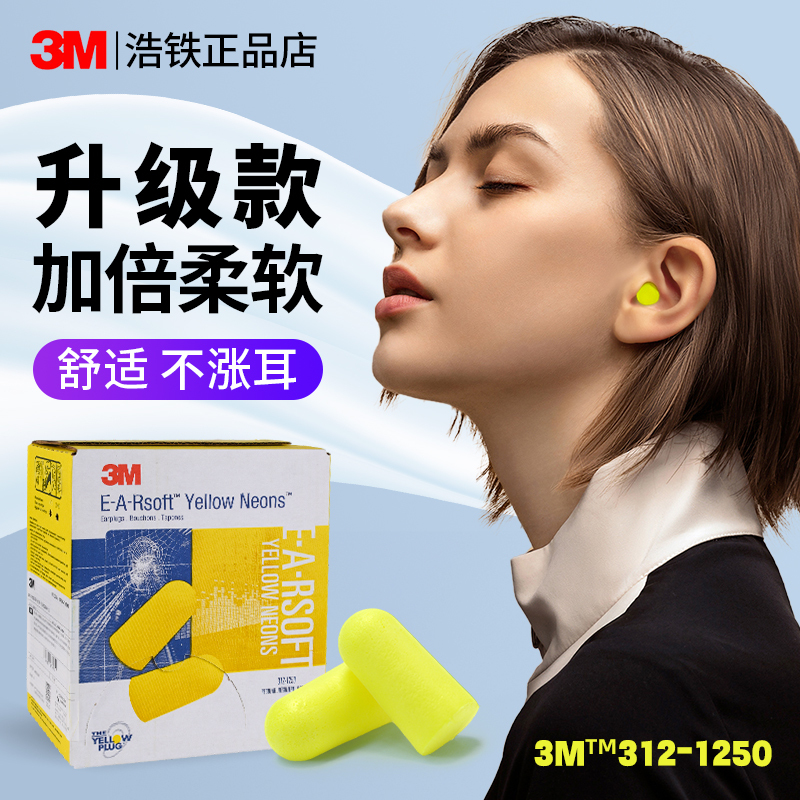 Soft, Non-Ear, Slow Rebound, Genuine 3m Earplugs, Small Size for Men and Women, Sleeping and Learning, Anti-Noise, Silencing, Anti-Snoring