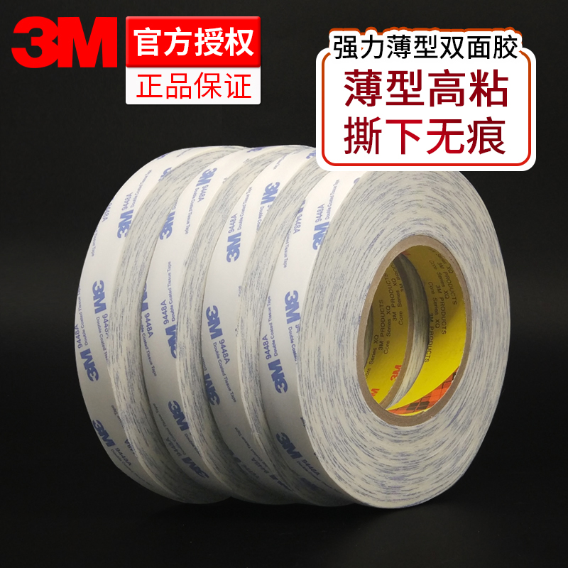 3M double-sided adhesive powerful no-mark transparent adhesive sticker car home mirror advertising couplets with thin adhesive tape 9448