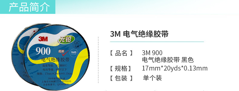 Băng keo điện 3M900 Băng cách điện PVC Băng chống cháy không chì băng dính 3m chính hãng