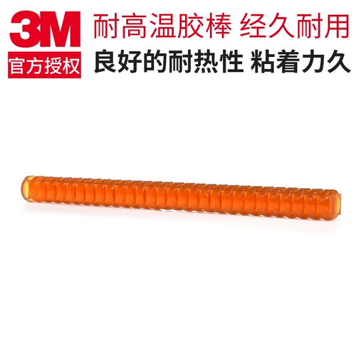 3M Hot Melt Glue Stick Epoxy Resin Strip 3748Q 3748VO-Q 3762 3764Q 3779Q 5 кг/коробка