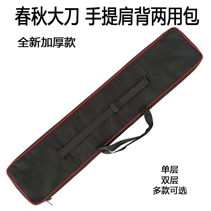 Jingwu Club Spring and Autumn knife special knife bag Martial Arts supplies instrument bag Guan Gong Knife Qinglong Yanyue knife bag