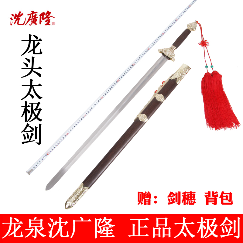 Longquan Shenguang Lung Tai Chi Sword, soft standard stainless steel morning martial arts sword, unopened blade