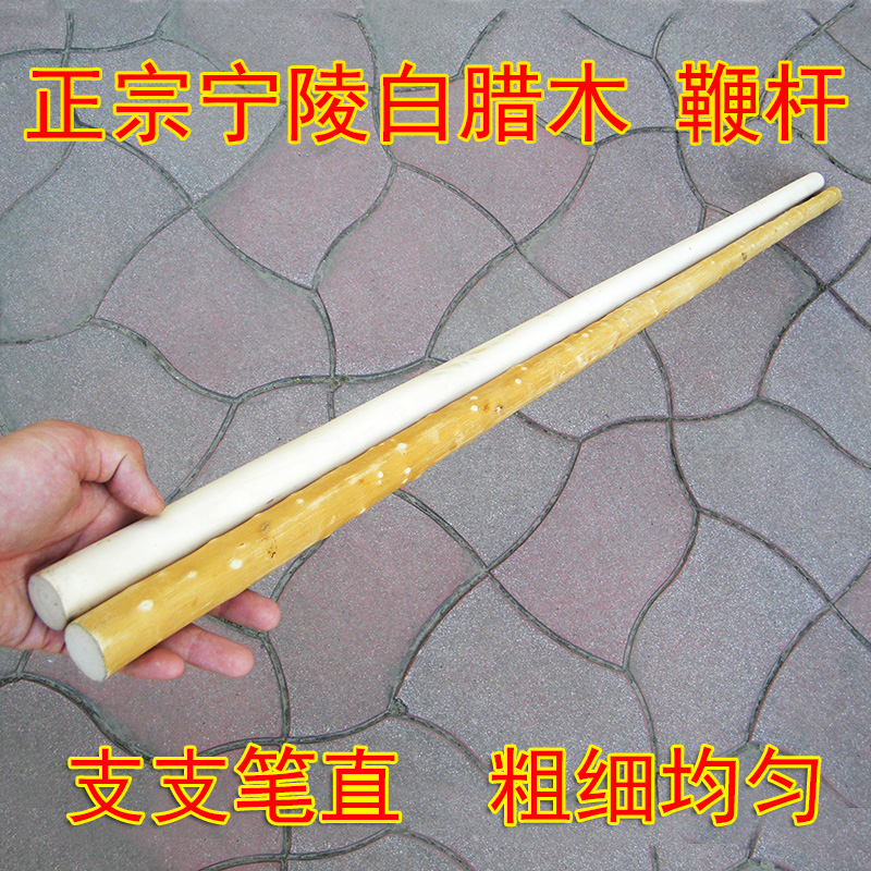Whip Rod thirteen put tai chi short stick anti-body short stick with yellow leather white wax rod-Taobao with yellow leather white wax rod