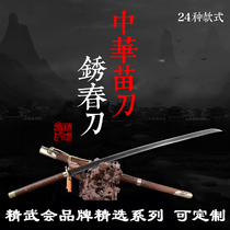 Chinese Miao knife Qi family knife flower pattern steel embroidered spring knife Qi Jiguangs hands integrated long knife Longquan city treasure sword unopened