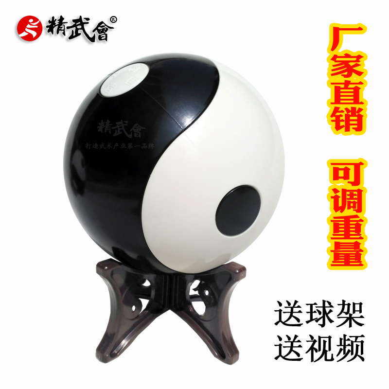 Tai Chi Ball Solid Hollow Wuji Ball Tai Chi Practice Internal Power Pushing Hands Ball Yu Tianyun