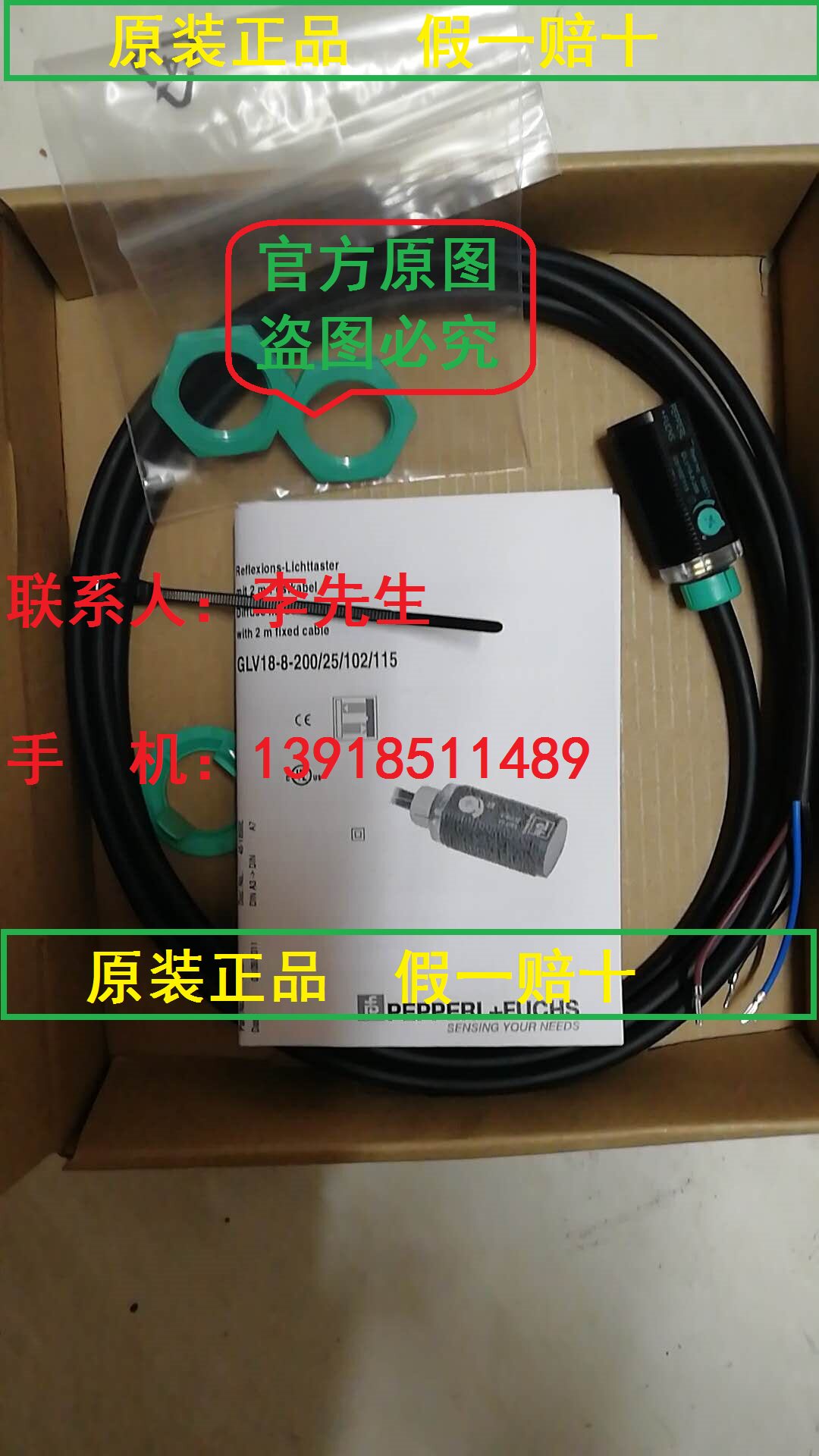 The original fake payment of ten GLV18-8-200-25 102 115