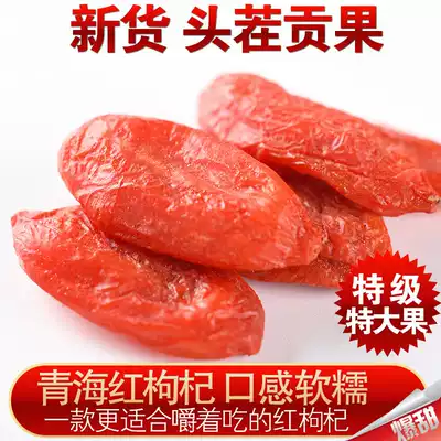 (Special extra large fruit) Red wolfberry authentic Qinghai Qaidam 500g a catty of a barley gift box is not Ningxia