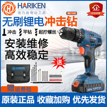 Hariken Hailiken brushless lithium drill 20v battery multi - function charging pistol drill shock electric screwdriver