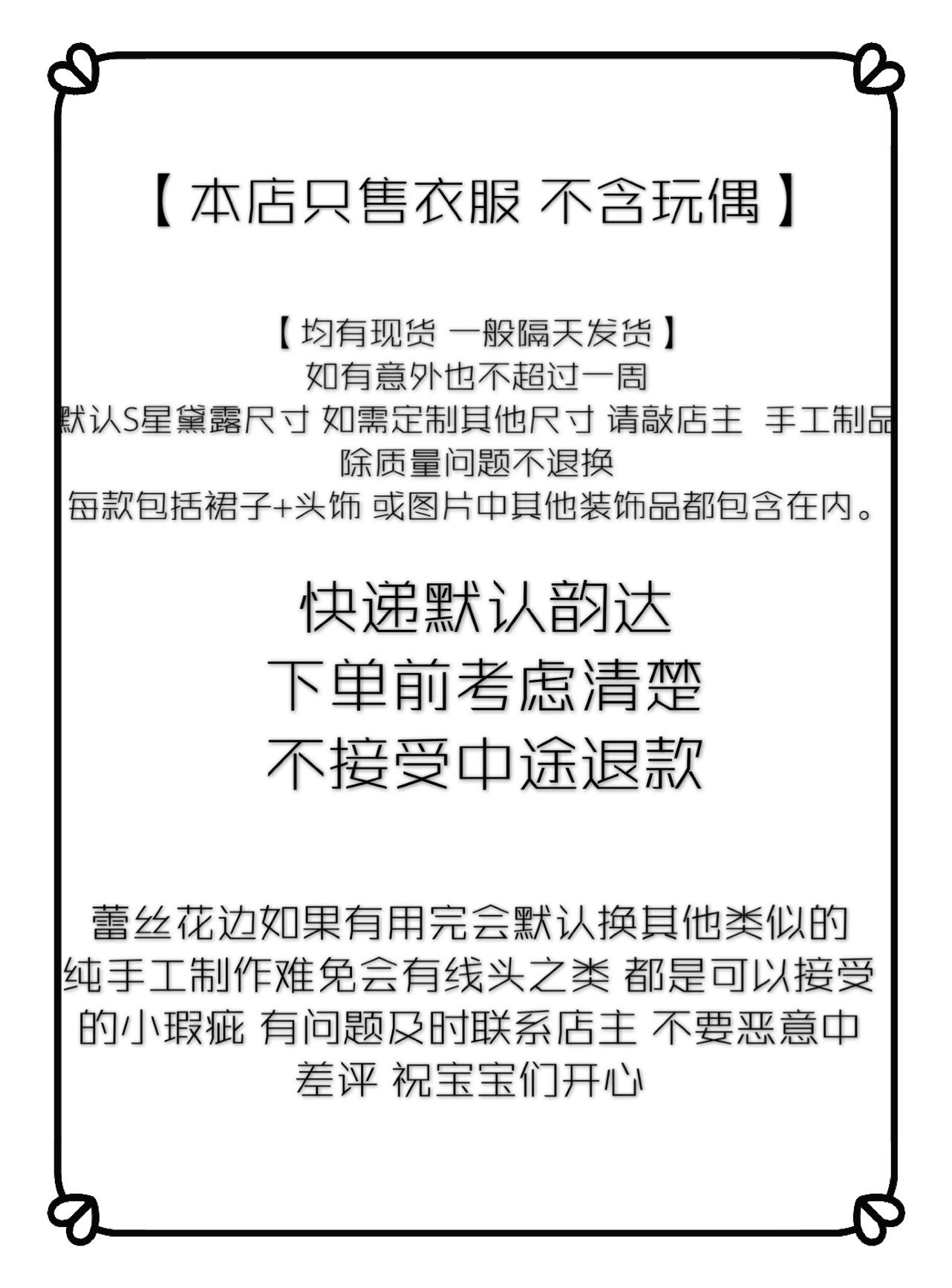 Spot one yuan deposit cotton doll