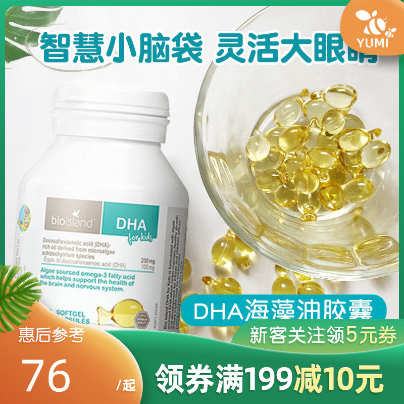 Honey Australia Straight Mail Bio Island Children Baby Dha Norway Small Fish Seaweed Oil Spot