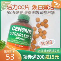 Australia cenovis natural vitamin c chewable tablets vc tablets whitening skin care adult 300 tablets spot delivery